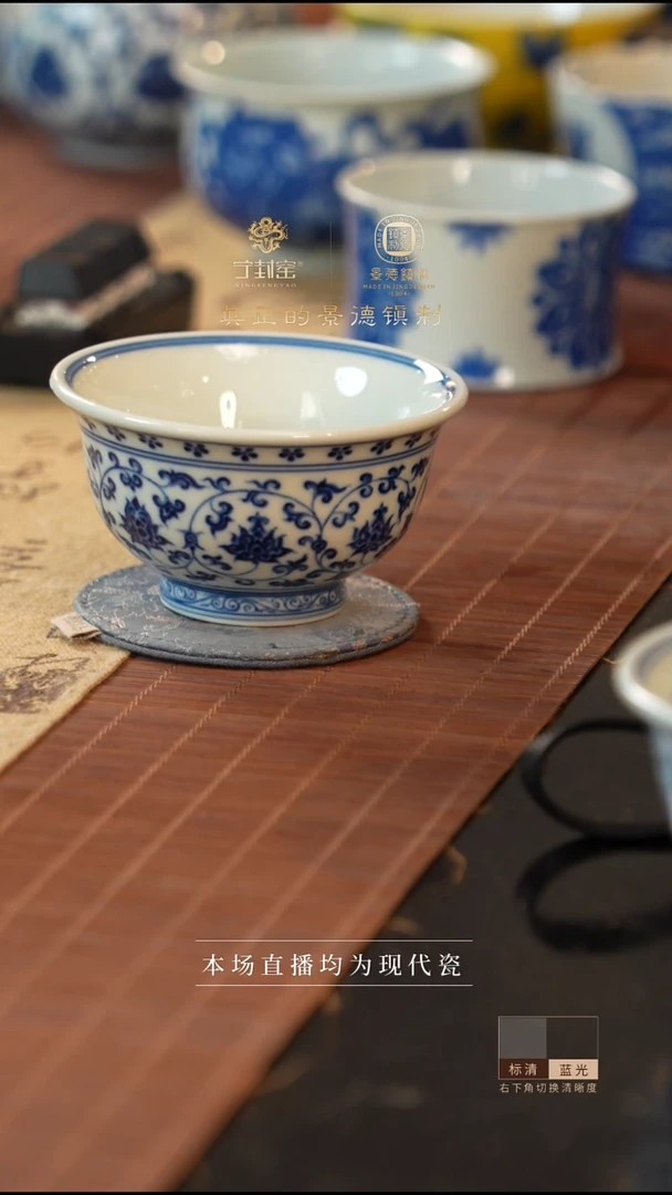 宁封窑柴窑青花缠枝莲小压手杯