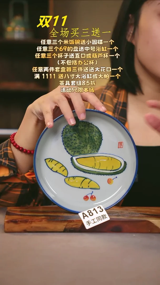 其他A813陶然集器瓷器