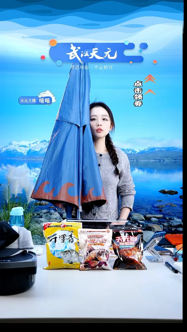 杨***子【闪购】天元休闲伞PRO蓝色2.2米