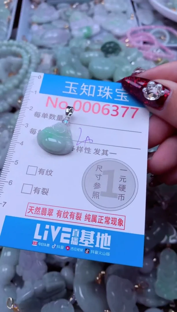 吊坠(不含链)未镶嵌翡翠6377