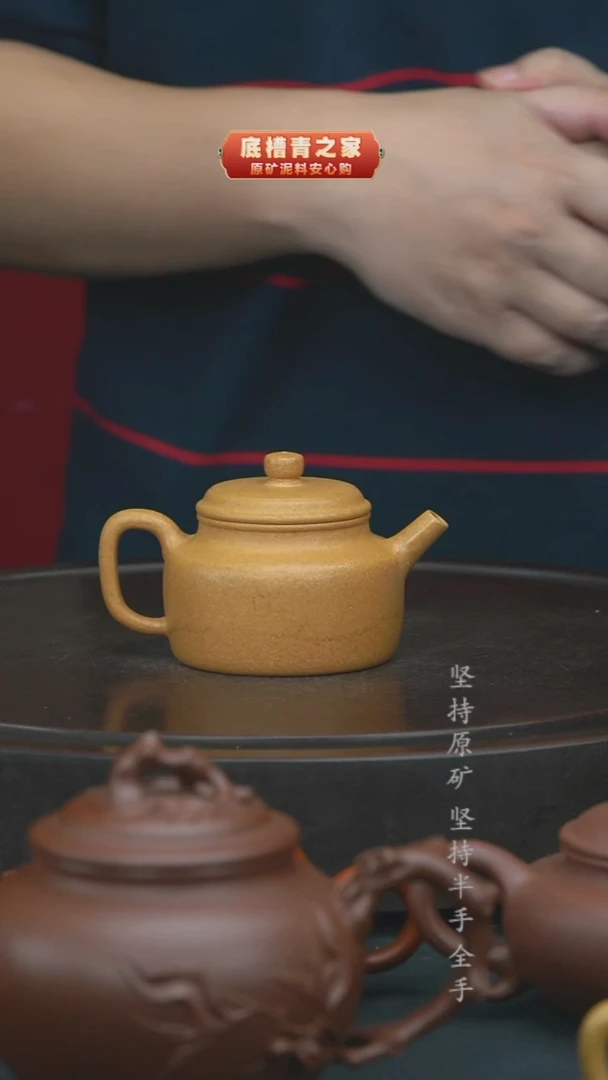 茶壶紫砂（微瑕）半手工黄金段德钟170cc