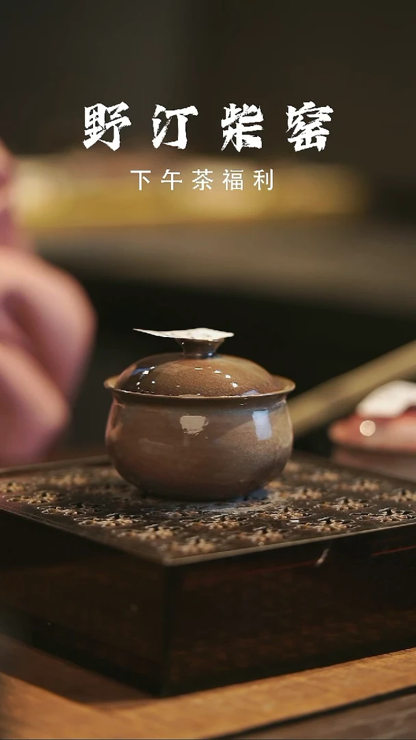 野汀柴窑手工手作@@YT507