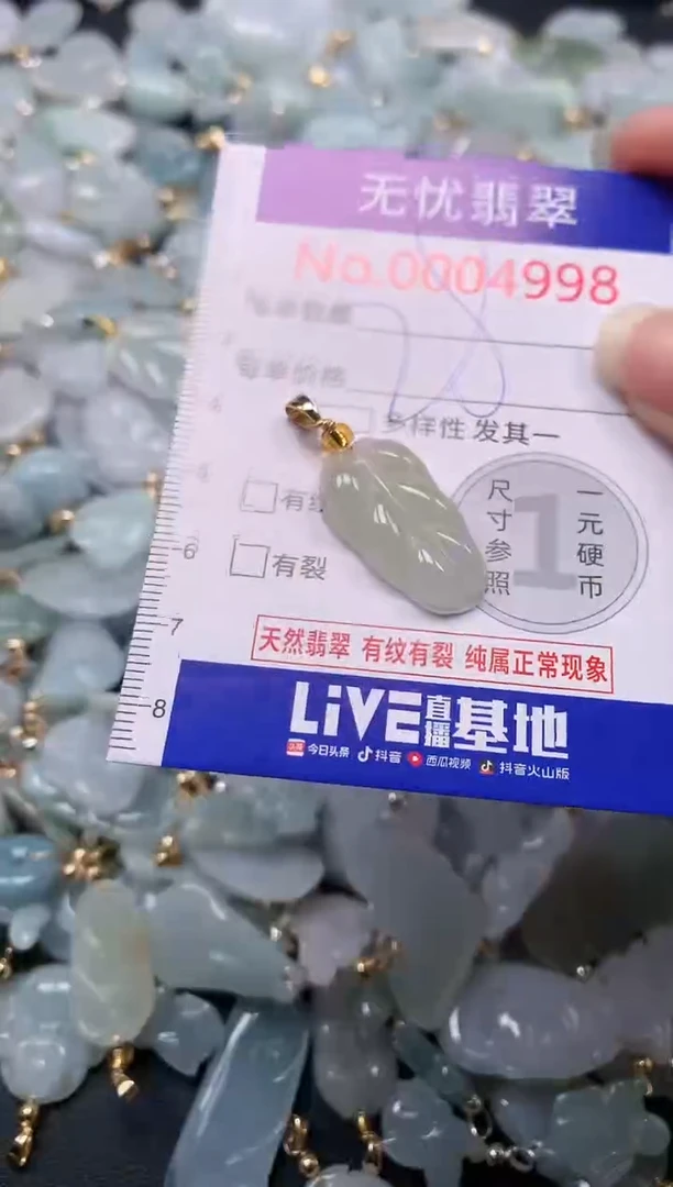 吊坠(不含链)未镶嵌翡翠4998