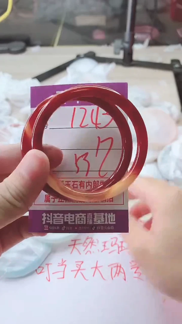 手镯玛瑙/玉髓未镶嵌1243