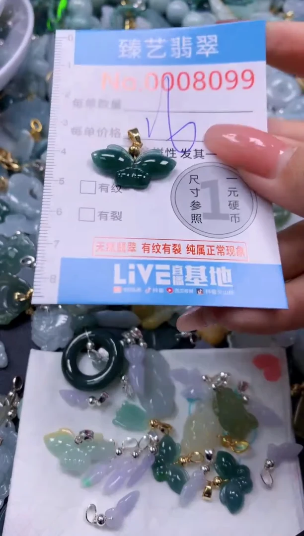 翡翠未镶嵌吊坠(不含链)8099