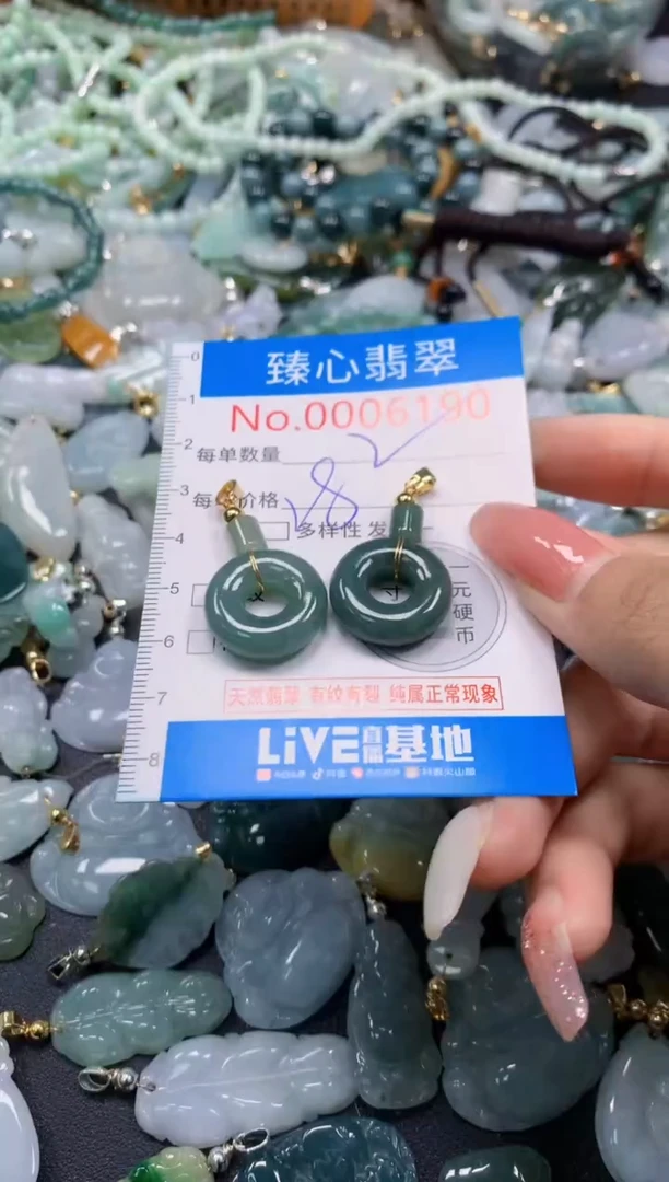 翡翠未镶嵌颈饰6190