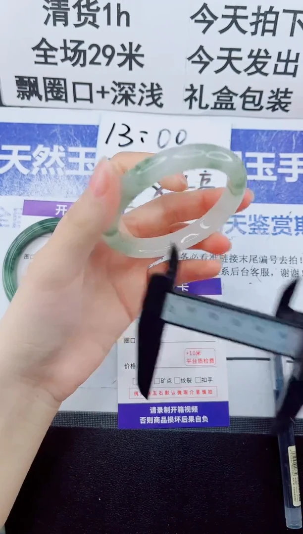 未镶嵌手镯石英质玉66-55