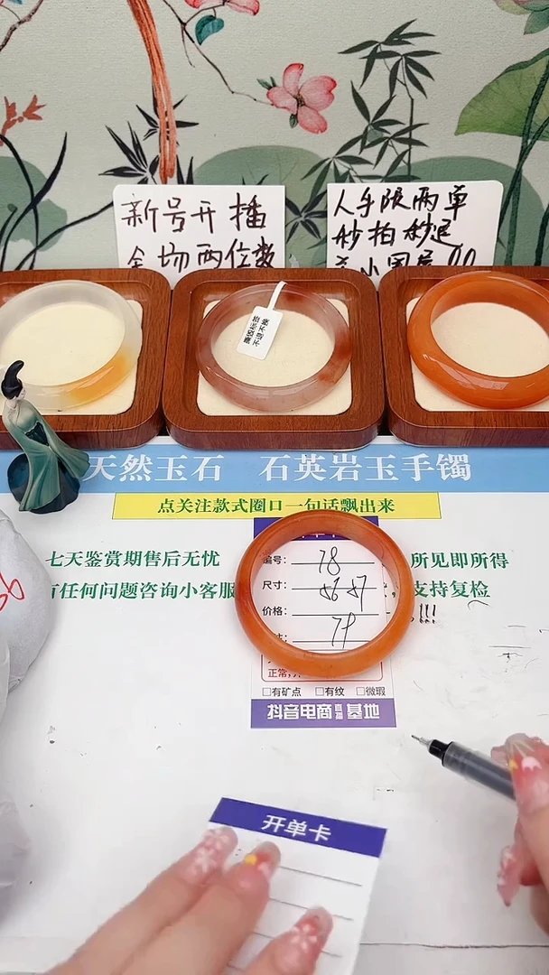 石英岩玉手镯未镶嵌78