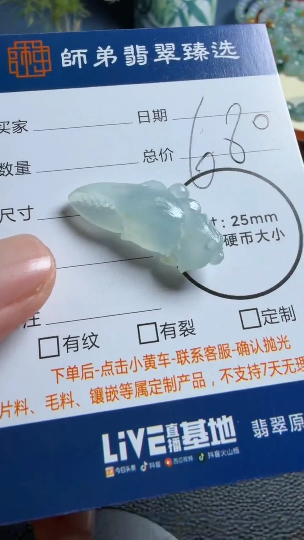 未镶嵌定制翡翠蟹钳