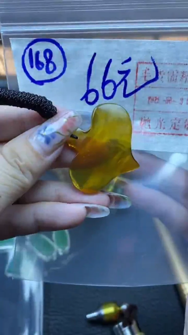 定制琥珀168挂件76元毛货需精抛光