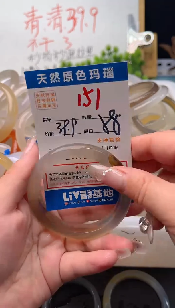 手镯玛瑙/玉髓未镶嵌151