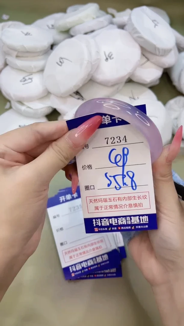 手镯玛瑙/玉髓未镶嵌7234