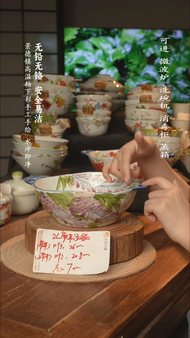 瓷景德镇高温瓷釉下彩手绘陶瓷