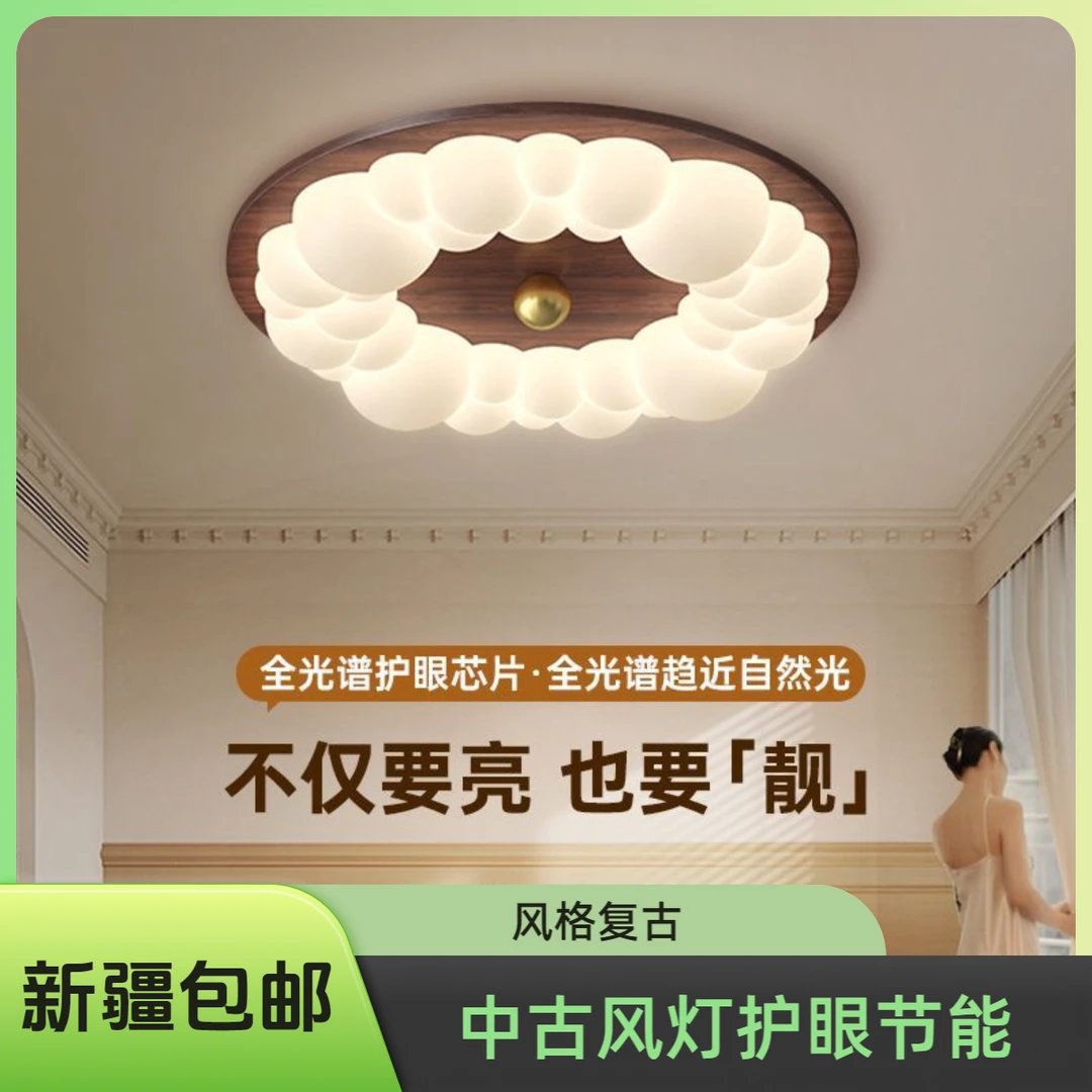 中古风卧室灯三色变光奶油风主卧吸顶灯房间简约创意个性圆形云朵