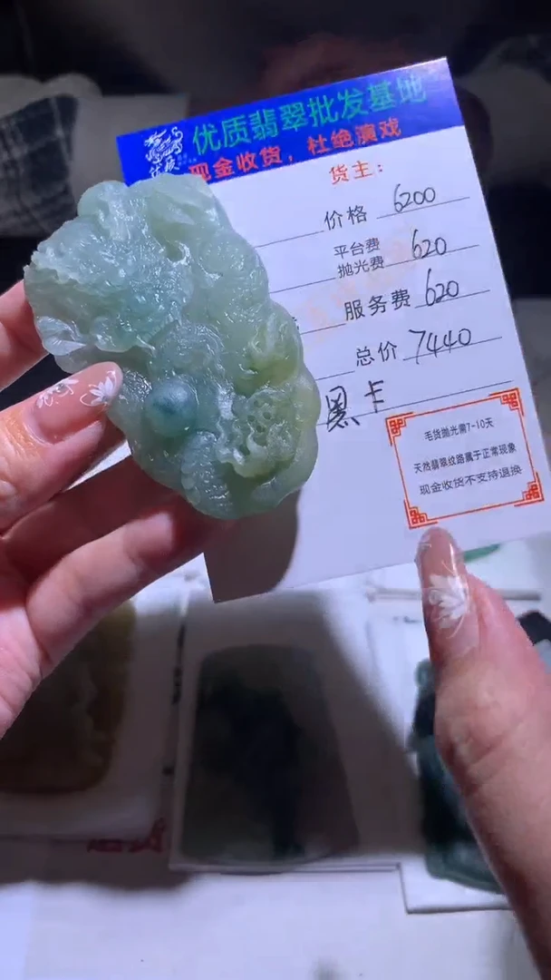 【闪购商品】定制翡翠未镶嵌毛货-不退不换