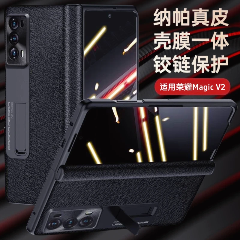 适用于荣耀Magic V2手机壳超薄全包Vs2折叠屏真皮防摔支架保护套