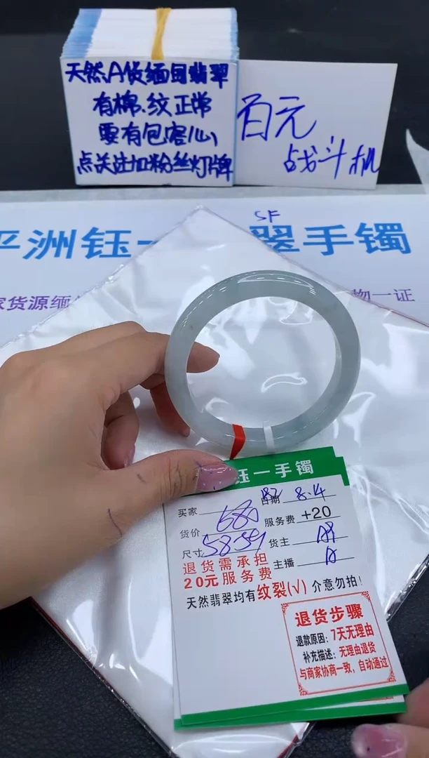 翡翠手镯未镶嵌1