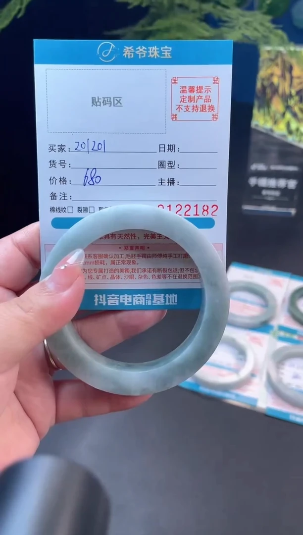 未镶嵌手镯定制翡翠2****=57-62