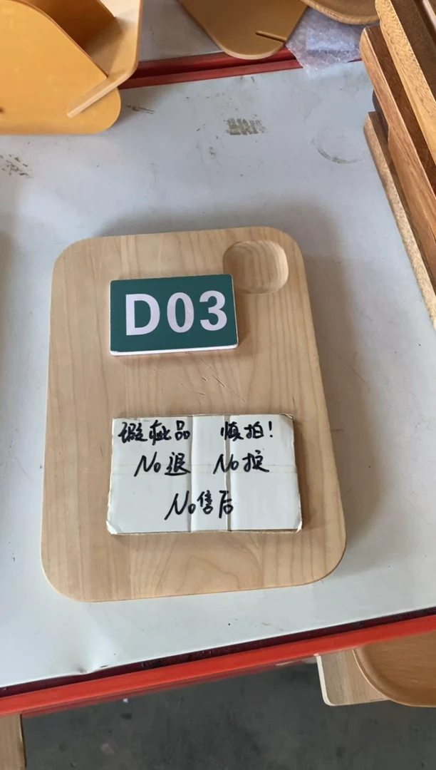 木闪购2025/7/7 D03瑕疵品