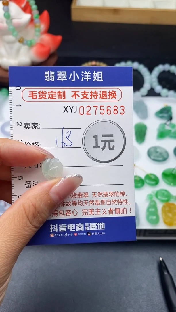 未镶嵌定制翡翠毛货商品 不退换/ 5683