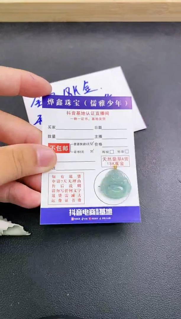 颈饰18K金镶嵌翡翠天然翡翠A货赠皮绳