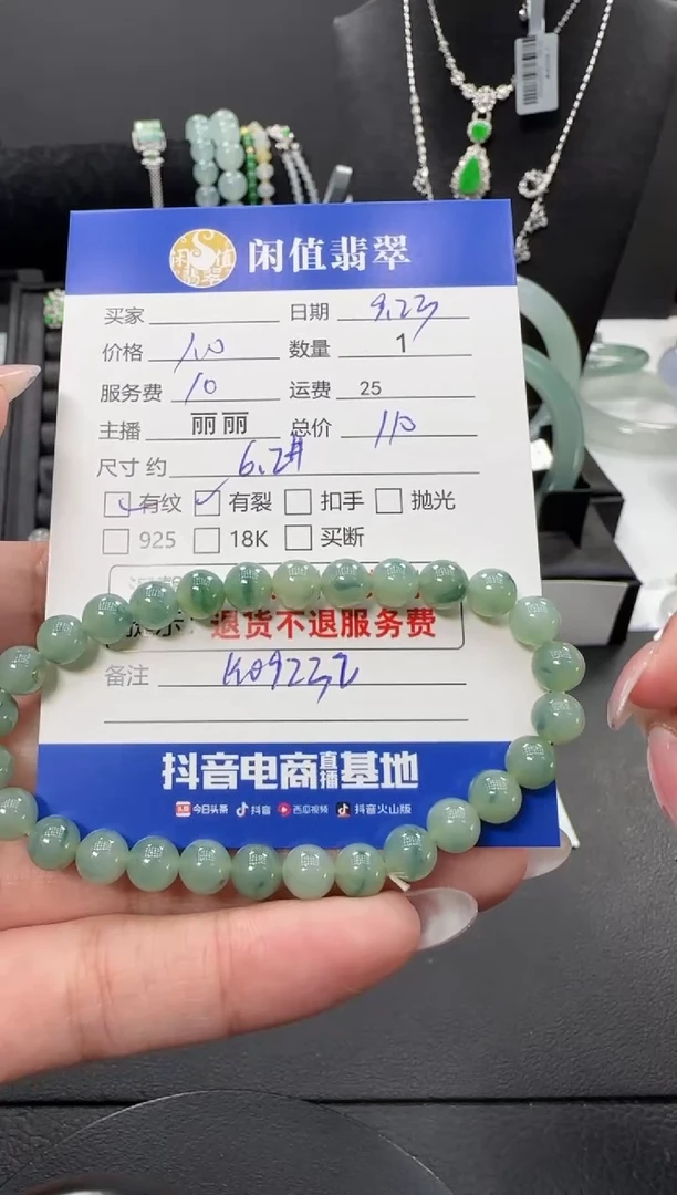 未镶嵌手链翡翠翡翠珠串