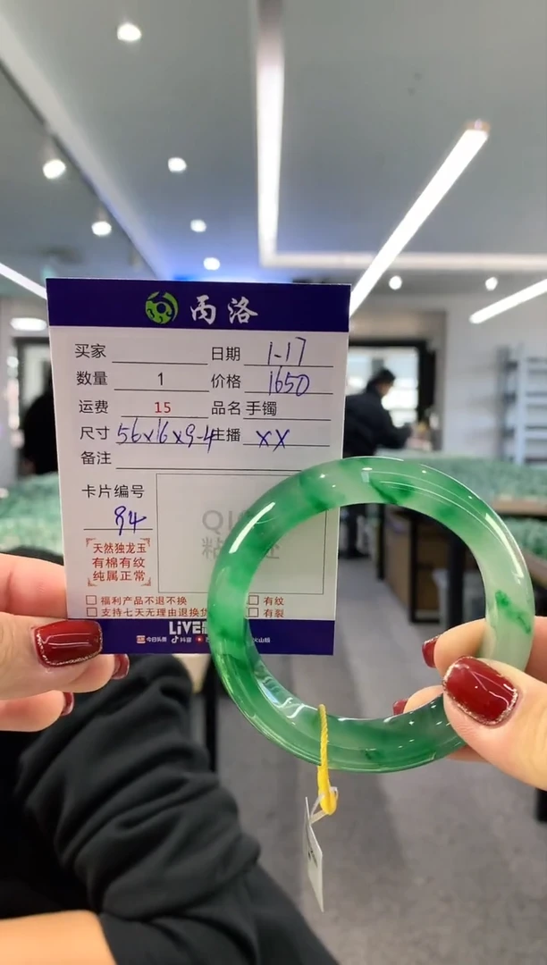 【闪购商品】石英质玉手镯未镶嵌56