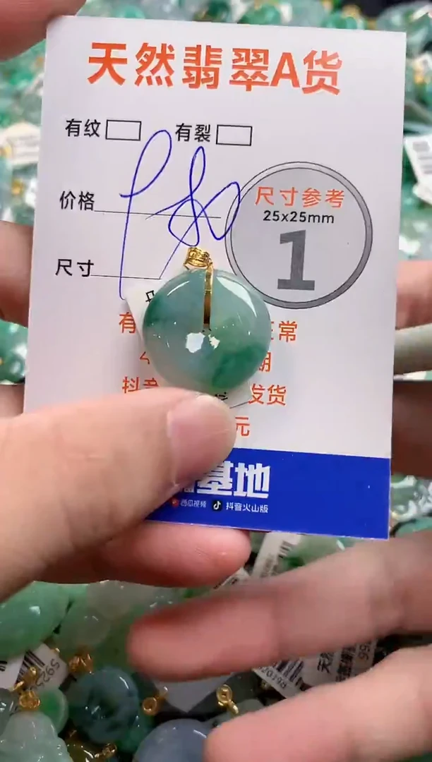 颈饰18K金镶嵌翡翠0332085695