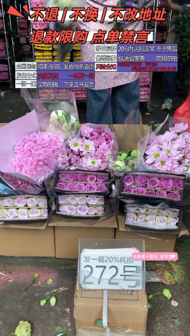 272号♥含20%耗损发一箱