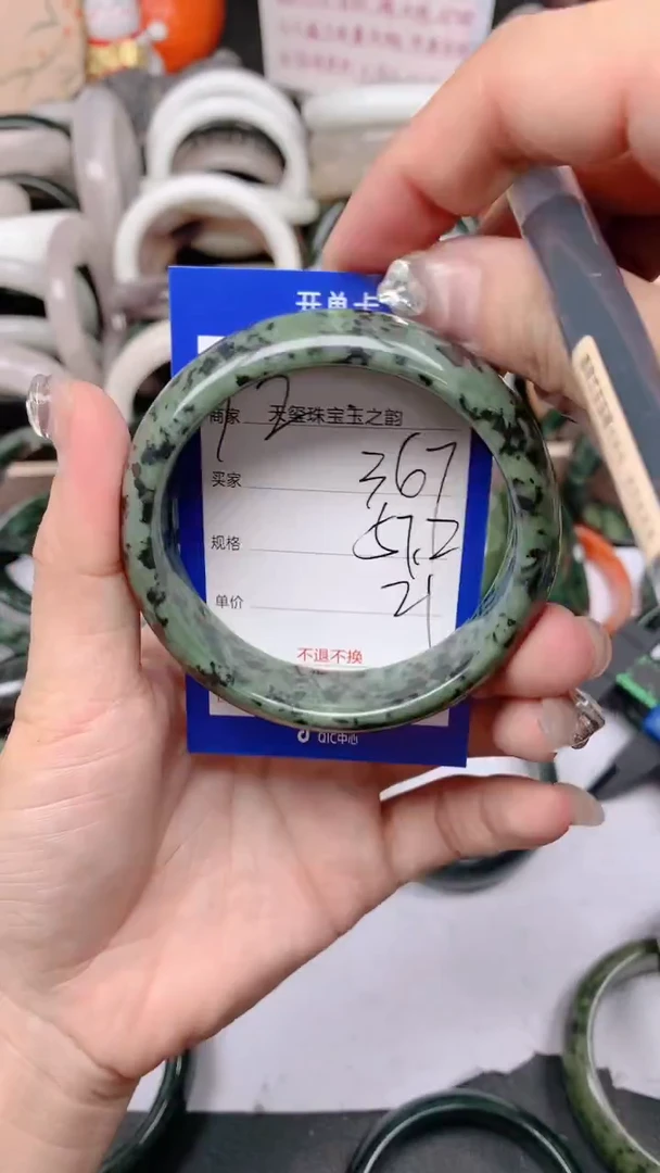 石英质玉手镯未镶嵌367