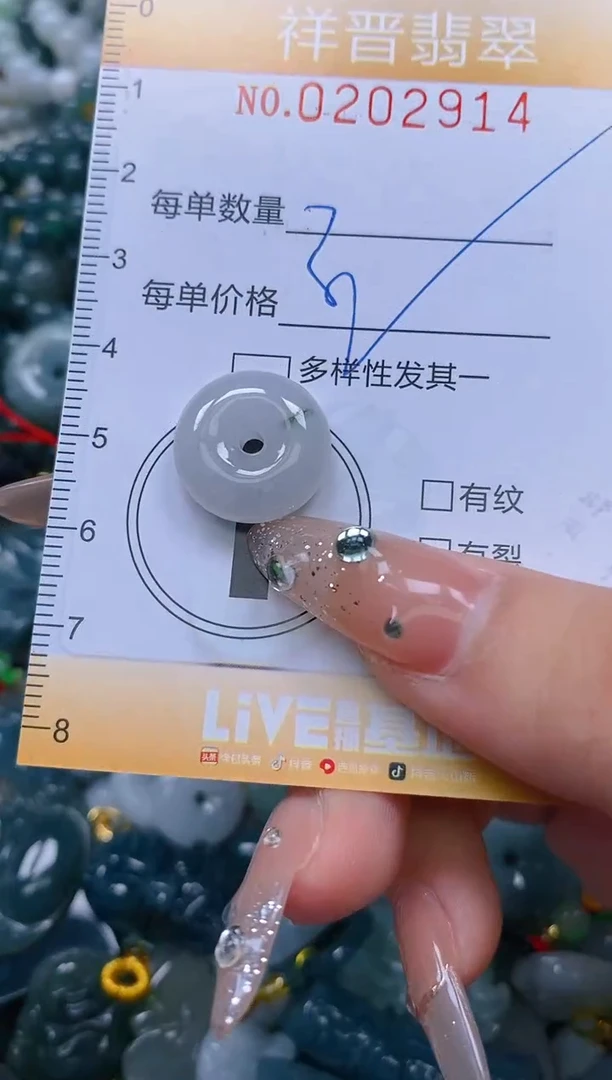 翡翠未镶嵌颈饰闪购0202914多样性发其一