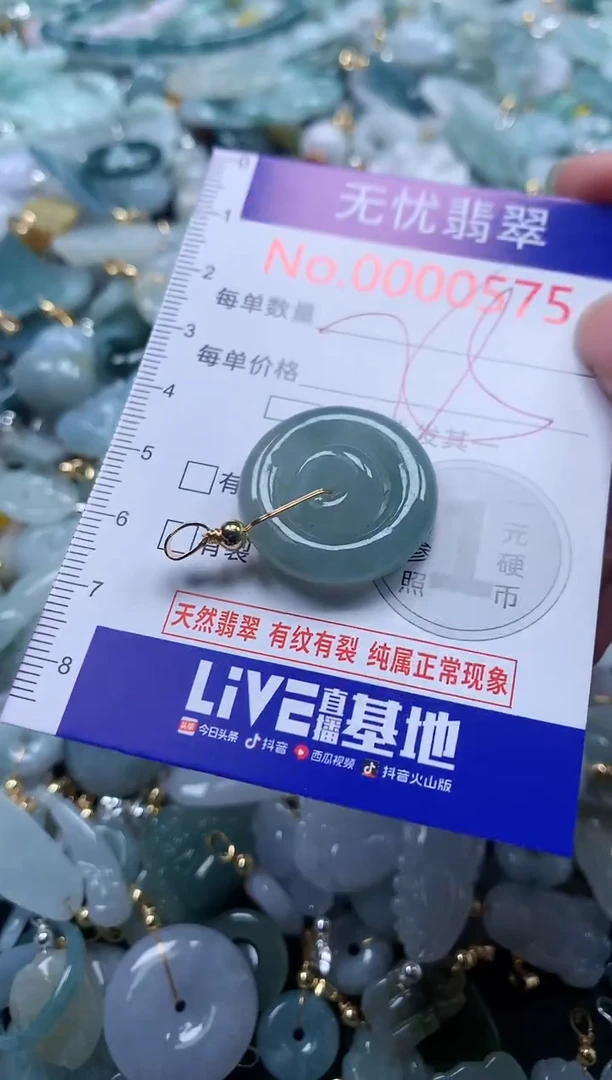 翡翠未镶嵌吊坠(不含链)575