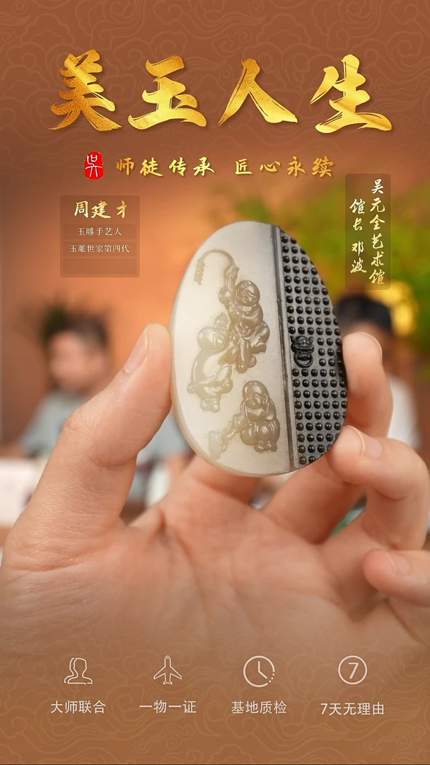 和田玉未镶嵌挂件福牌