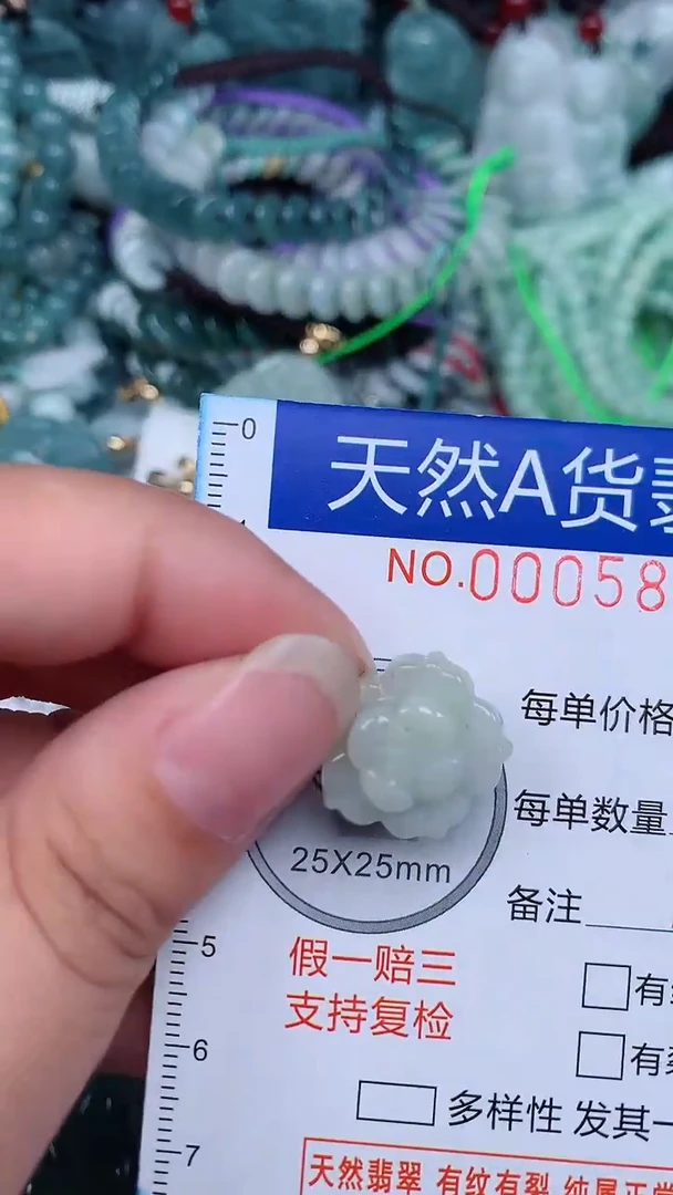 颈饰未镶嵌翡翠...0005854