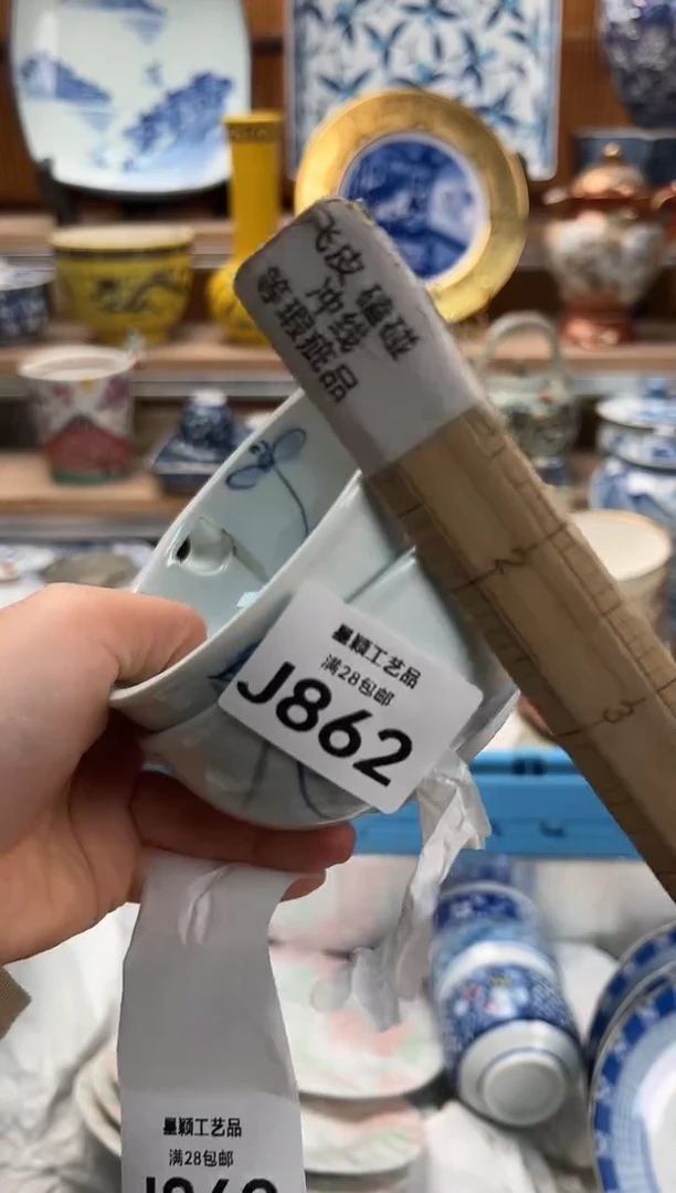 瓷片℡***伙862J满28包邮 不满找客服延期发货