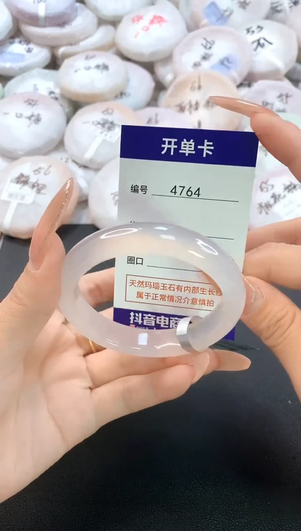 玛瑙/玉髓手镯未镶嵌4764圈口54