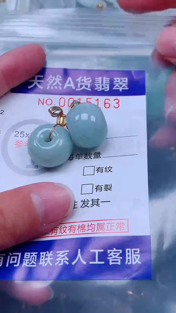 吊坠(不含链)未镶嵌翡翠1