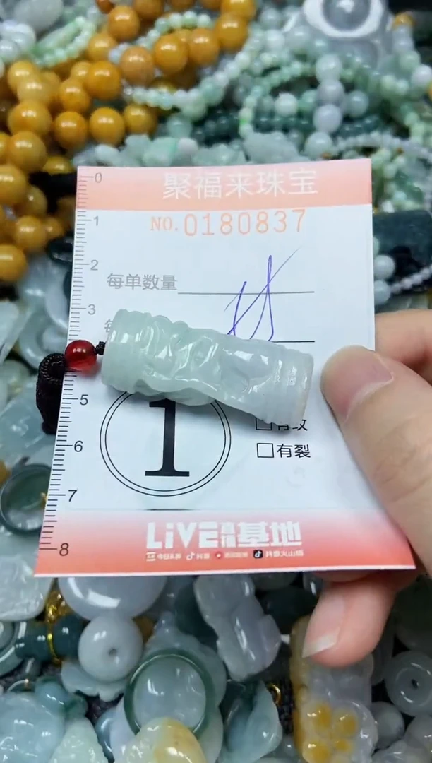 翡翠未镶嵌颈饰闪购0180837