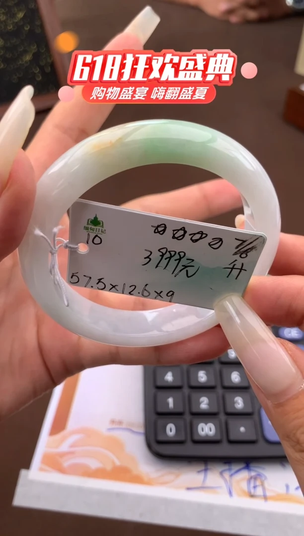 翡翠手镯未镶嵌自带#618活动#，联系客服核对地址~