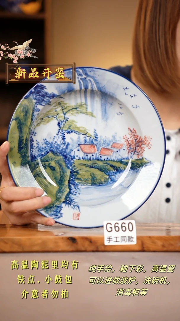 其他G660陶然集器瓷器