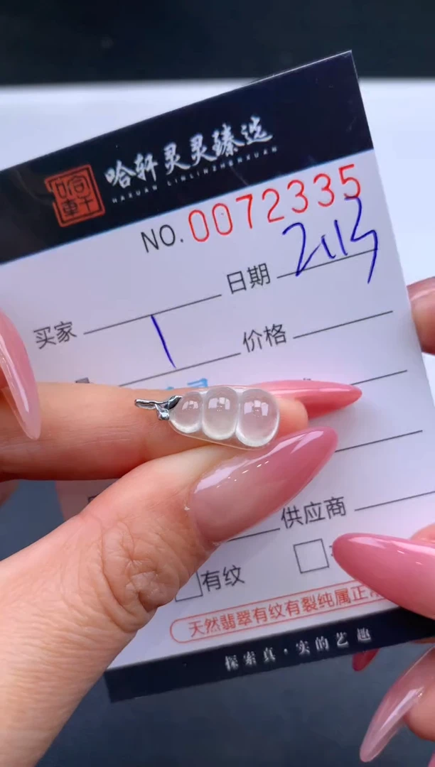 【闪购商品】翡翠挂件未镶嵌 哈轩 挂件1