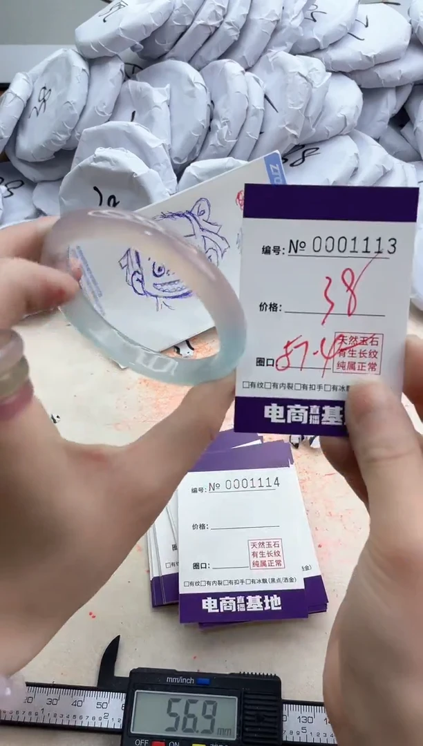 【闪购商品】玛瑙/玉髓手镯未镶嵌1113