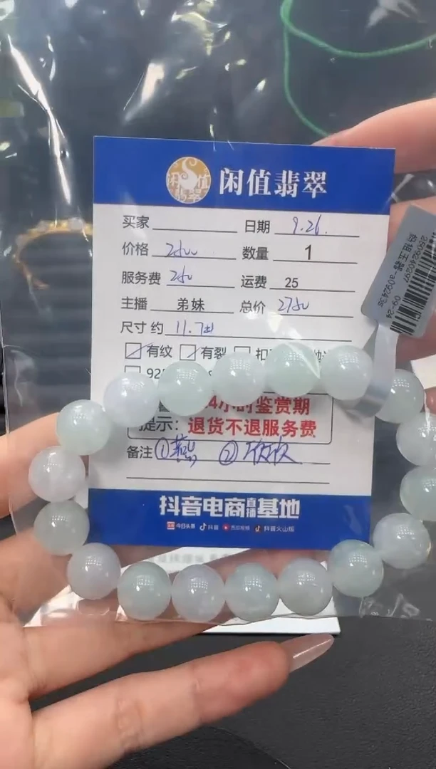 未镶嵌手串翡翠?****呀翡翠珠串