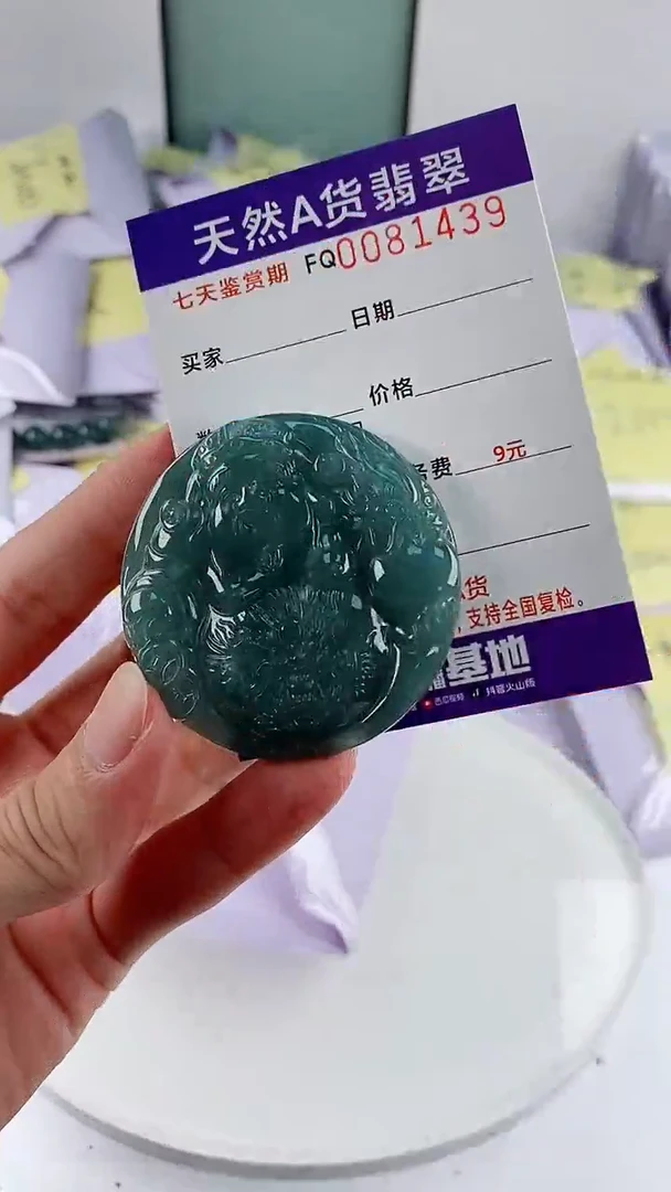 翡翠未镶嵌颈饰