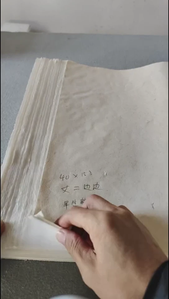 40*152丈二边边半生熟50张