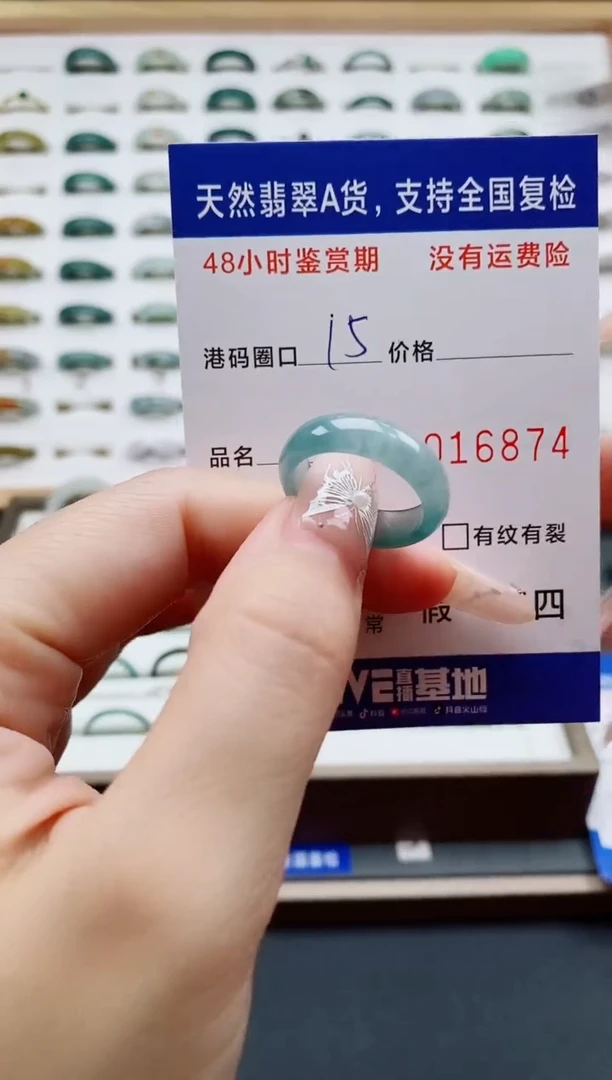 翡翠戒指未镶嵌6874天然A货翡翠戒圈