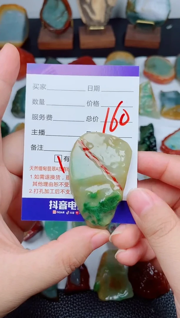 颈饰未镶嵌翡翠开****箭168168168