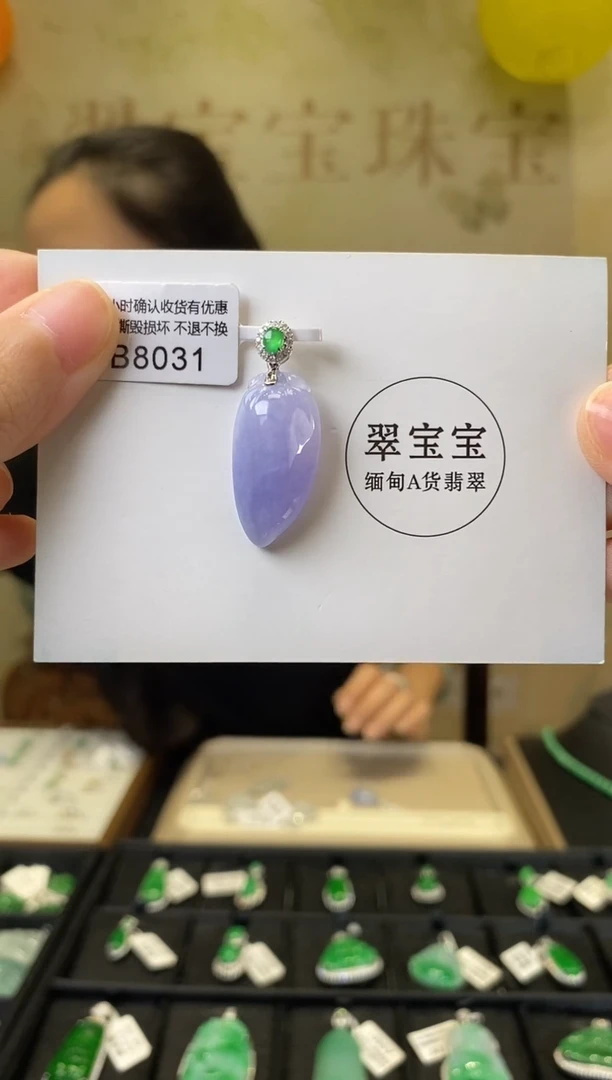 颈饰18K金镶嵌翡翠B8031 福瓜 含运营费