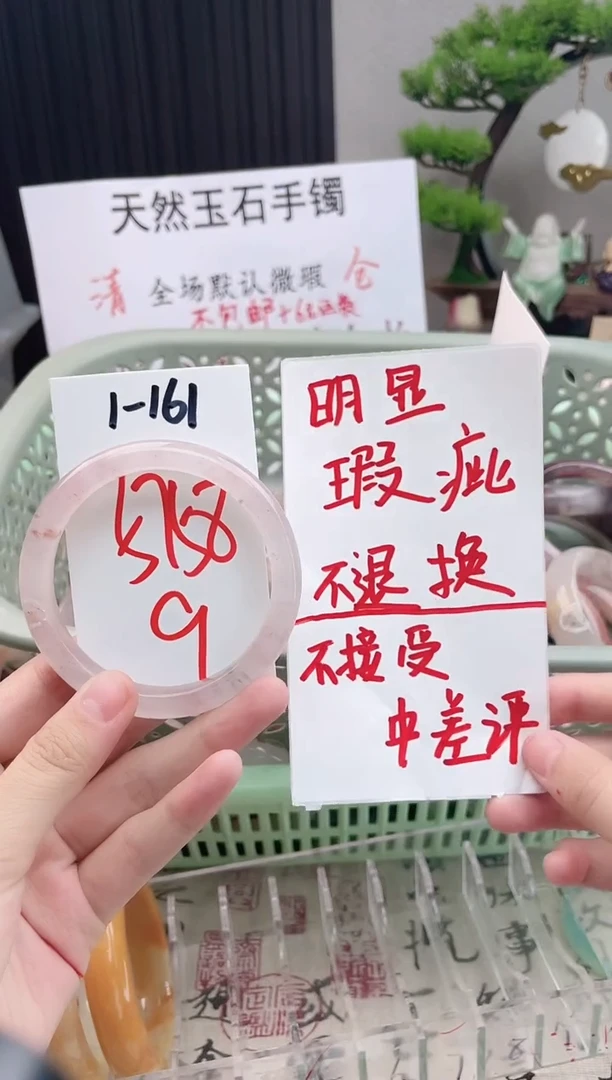 石英质玉手镯未镶嵌1-161