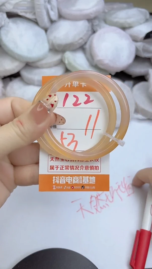 手镯玛瑙/玉髓未镶嵌122